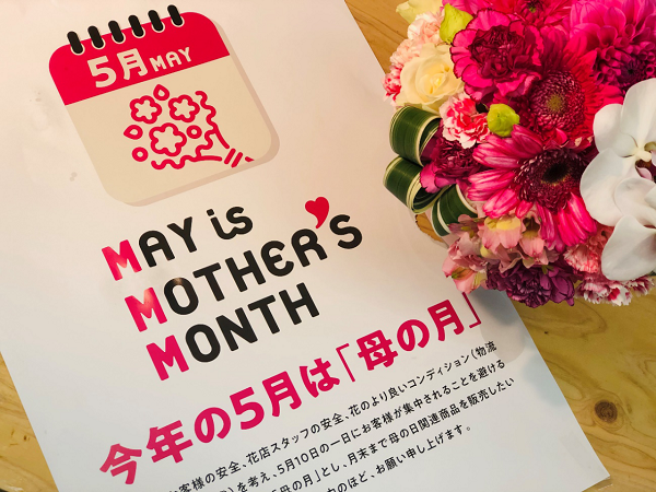 「お母さんありがとう」