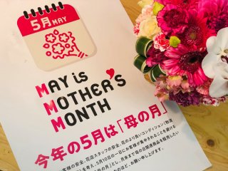 「お母さんありがとう」