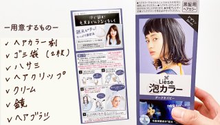 泡タイプがおススメ！（写真:canちゃん）