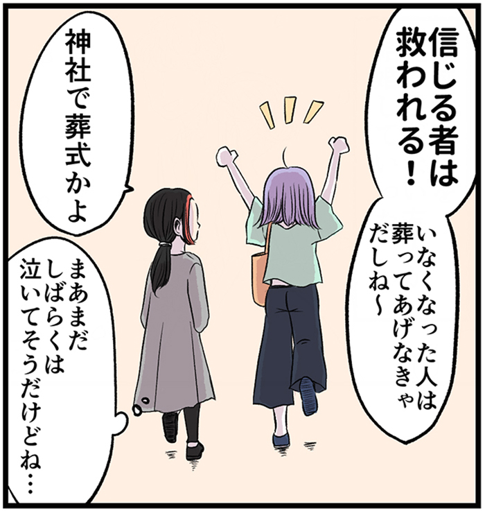 （漫画:七味さや）