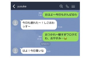 彼からの返事が遅い!恋人との「ダラダラLINE」を解消しよう