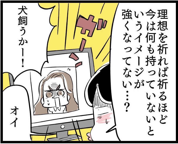 （漫画:若林杏樹）