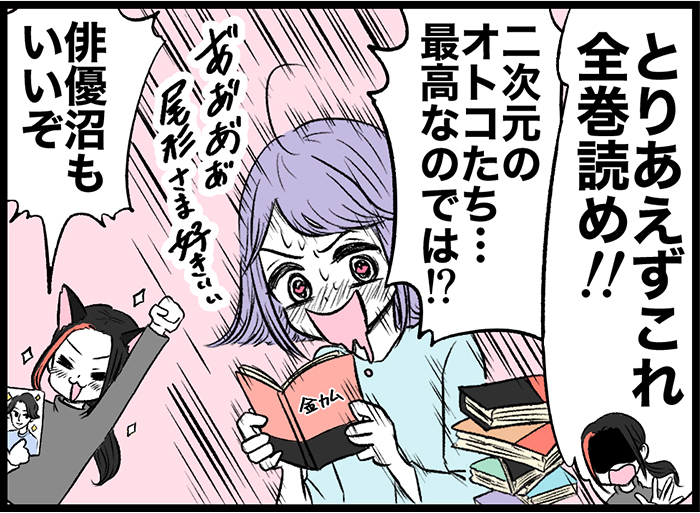 （漫画:七味さや）