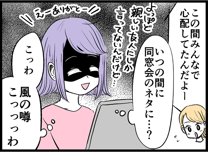 （漫画:七味さや）