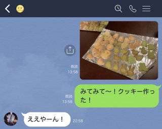 だから、何？（Ｃ）コクハク