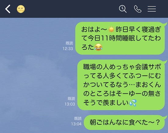 これ全部に返信しないとダメなの？（Ｃ）コクハク