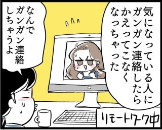 会えないからとガンガンLINEしてはダメ!その心理学的な理由