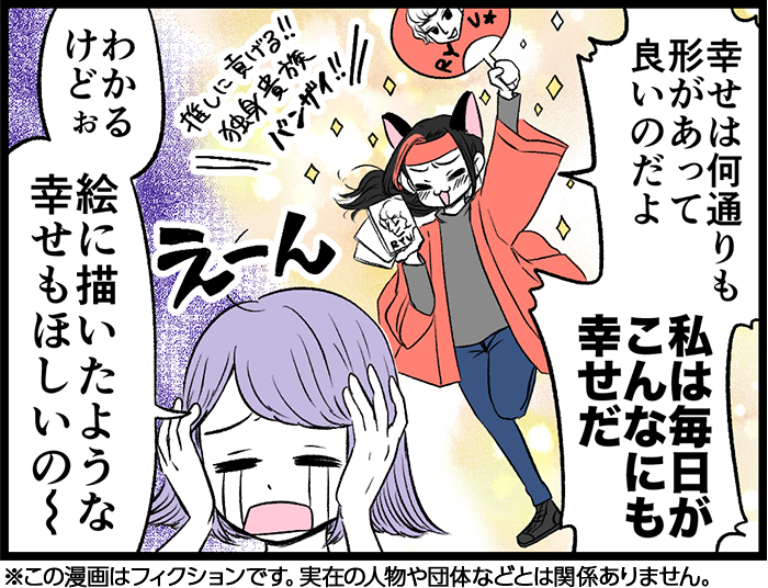 （漫画:七味さや）