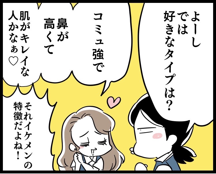 （漫画:若林杏樹）