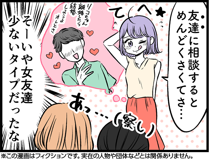 （漫画:七味さや）