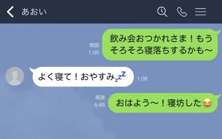 なかなか会えない彼と…楽しくLINEを続ける5つのテクニック