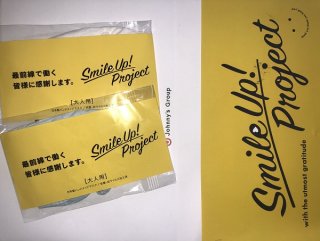 #SmileUpProject 第2弾 2020.7.11（土）