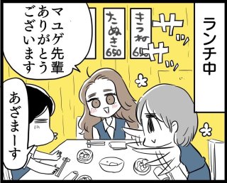 気配りだけじゃダメ “真面目女子”に男性がときめかないワケ