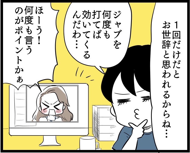 （漫画:若林杏樹）