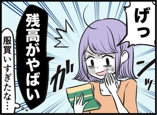 離婚後の金銭的な不安どうする？ 何より最優先にすべきこと