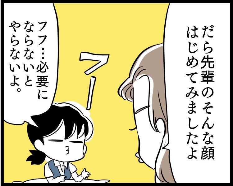 （漫画:若林杏樹）