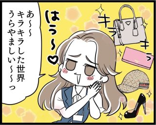 高収入男子に選ばれる女子の特徴!一般的なモテテクではダメ