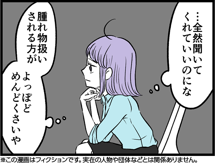 （漫画:七味さや）