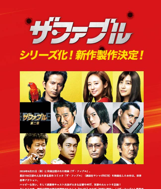 豪華すぎる顔ぶれの中でうっかり“センター”ポジションにいると話題の平手（中段中央）。もう個性派女優の顔つき。眼力が凄い／「ザ・ファブル 第二章」公式サイトより