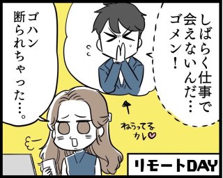 デートに誘ったのに仕事で断られた時のオトナ女子の挽回テク