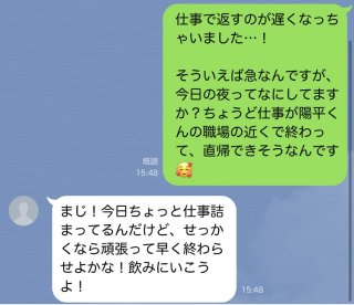 “ほぼ初対面”の気になる人と距離を縮めるLINEテクニック3つ