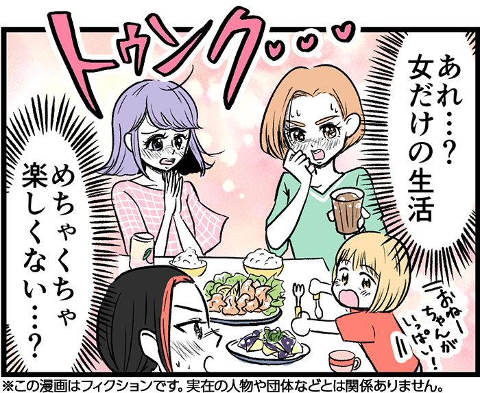 （漫画:七味さや）