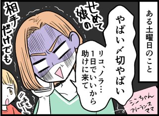 待っているのは…自由！ 離婚後の楽しい生活を妄想してみた