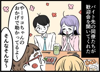 もう当分恋愛は無理…自分で“恋愛ブロック”かけてませんか？