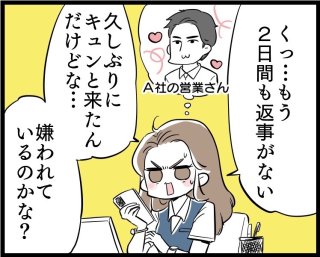 気になる彼からLINEの返信がない…オトナ女子がとるべき行動