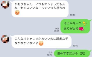 遊びor本命女性かどうかがわかる！ LINEに表れる男性心理8選