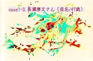 "短期恋愛"常習の40代独身男を変えたサードプレイスの出逢い