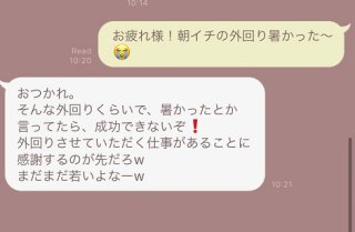 残念！ 本性がスケスケ…“ペラい男”のええカッコしいLINE