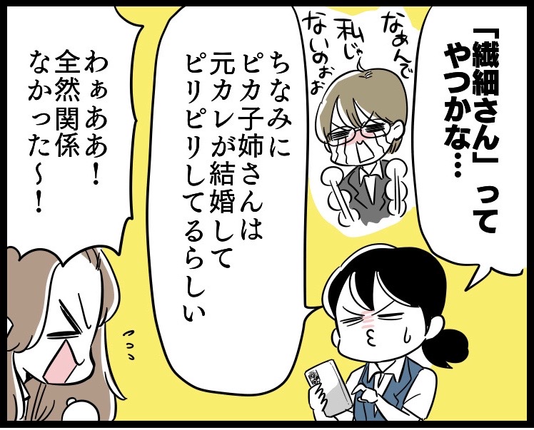 （漫画:若林杏樹）