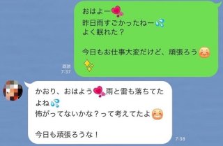 長続きするカップルはLINEでわかる♡特徴やポイント3つ
