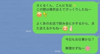 続けるorやめる？脈なし男性のLINEの特徴＆返信テク♡