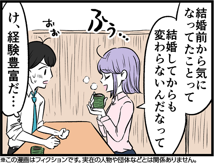 （漫画:七味さや）