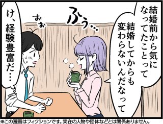 （漫画:七味さや）
