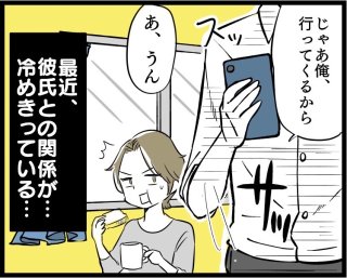 倦怠期脱出へ！彼氏から“別れたいオーラ”を感じた時の対処法