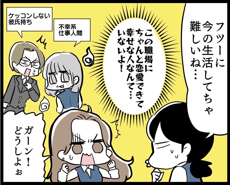 （漫画:若林杏樹）