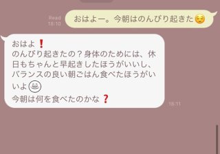 タイプ別に解説…交際後に“面倒彼氏”になる男のLINEの特徴