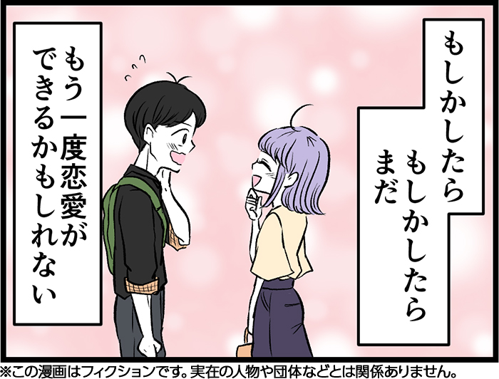 （漫画:七味さや）