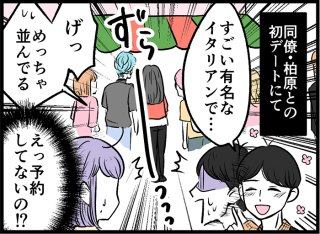 元夫と比べちゃう…新しい恋に迷ったら思い出してほしいこと