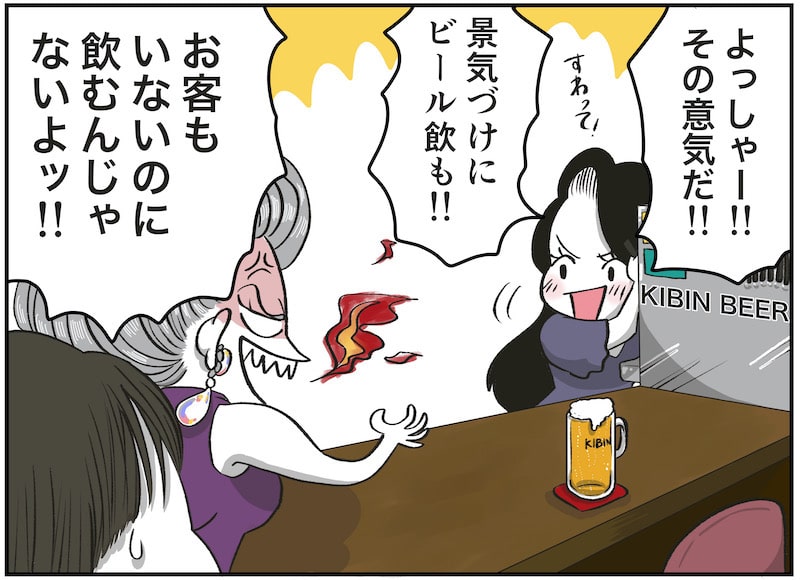 （漫画:おくげちゃん）