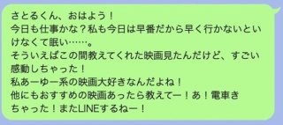 “重い女”と思われるかも…男性が嫌がるLINEの特徴7つ