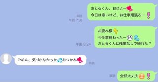 彼氏と長続きする女性のLINE♡ 真似したい共通点8つ