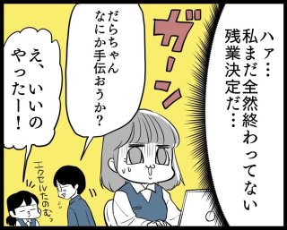 カレの「助けたくなっちゃう本能」をくすぐりまくる行動とは