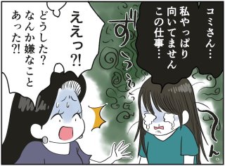 仕事に悩む人の共通点…誰かに頼るのは悪いことじゃない！