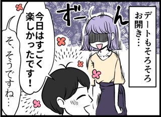 つらい時こそ成長できる…“離婚のどん底”で見えてきたもの