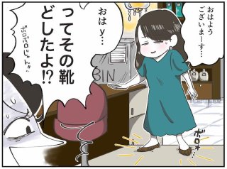 口癖は「私が悪かった」 そんな人に欠けているものって…？