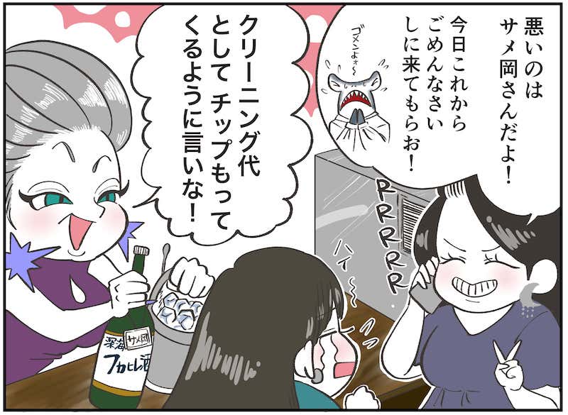 （漫画:おくげちゃん）